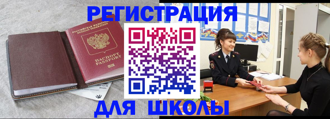 где прописаться в Полевском